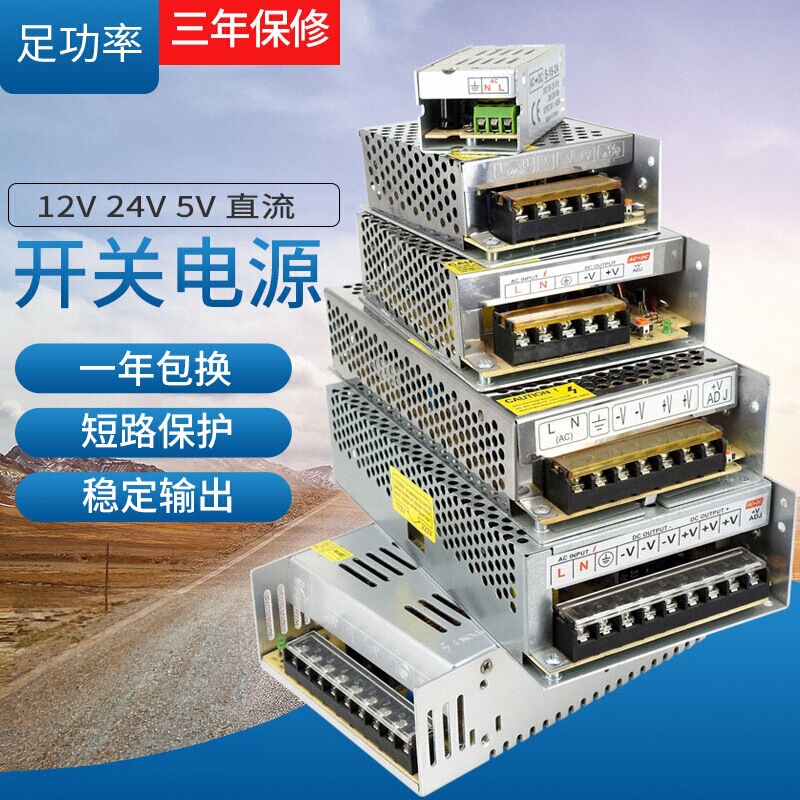 220 to 24V12V5V Switching Power Supply Dc 2A3A5A10A20A Monitoring Light Strip Transformer Volt High Power