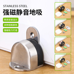 New stainless steel turtle top punch-free door collision bedroom and bathroom invisible floor suction anti-collision rubber door stopper