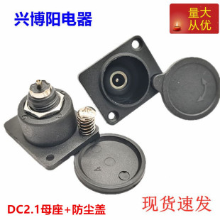 늄�܇�늳�늿�DC5.5*2.1/5.5*2.5ĸ�����w �Դ�^DC����늿�