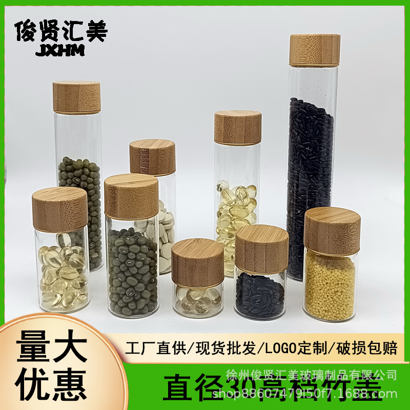 直径30高档竹盖管制瓶透明玻璃瓶西林瓶花茶包装瓶许愿瓶漂流