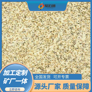 黄金麻光面 地铺石材随州黄金麻花岗岩火烧板石材加工天然石-阿里巴巴