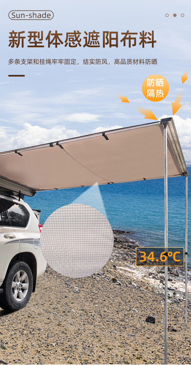 Outdoor car side tent roof tent awning canopy car side tent sun protection off-road car self-driving essential