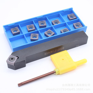 Cross-border wholesale CNC turning tool bar blade combination 1 SSSCR1212H09 10 pieces SCMT09T304