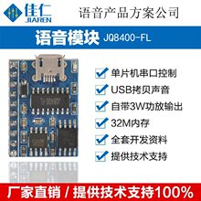 �Z��ģ�K���ڿ���USB��ؐ�ϳ�ģ�K����оƬ�Z��ICģ�KJQ8400-FL