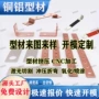 冲孔定制折弯t2铜型材