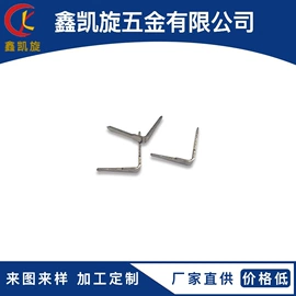 电子五金材料;冲压加工;连接器