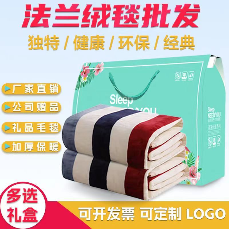 厂家批发法兰绒毛毯加厚珊瑚绒礼品毯外贸纯色宠物小毯子可印logo