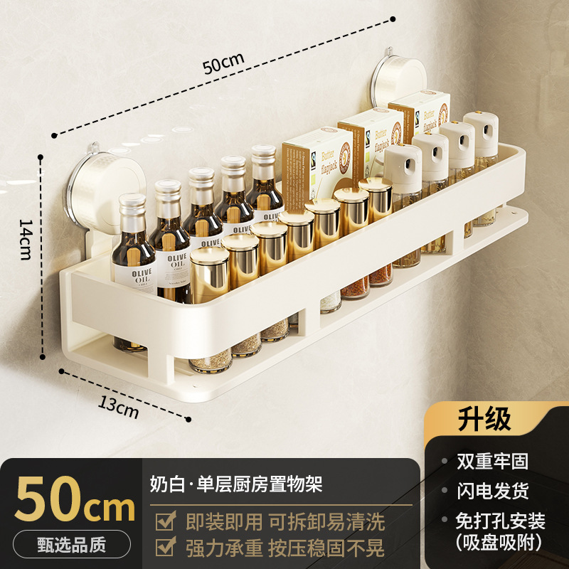 吸盘厨房置物架多功能调料品免打孔壁挂式墙上家用调味料收纳架子|undefined