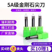 PCD石材雕刻刀花岗岩墓碑线雕刻小字数控雕刻机刀具金刚石刻字刀