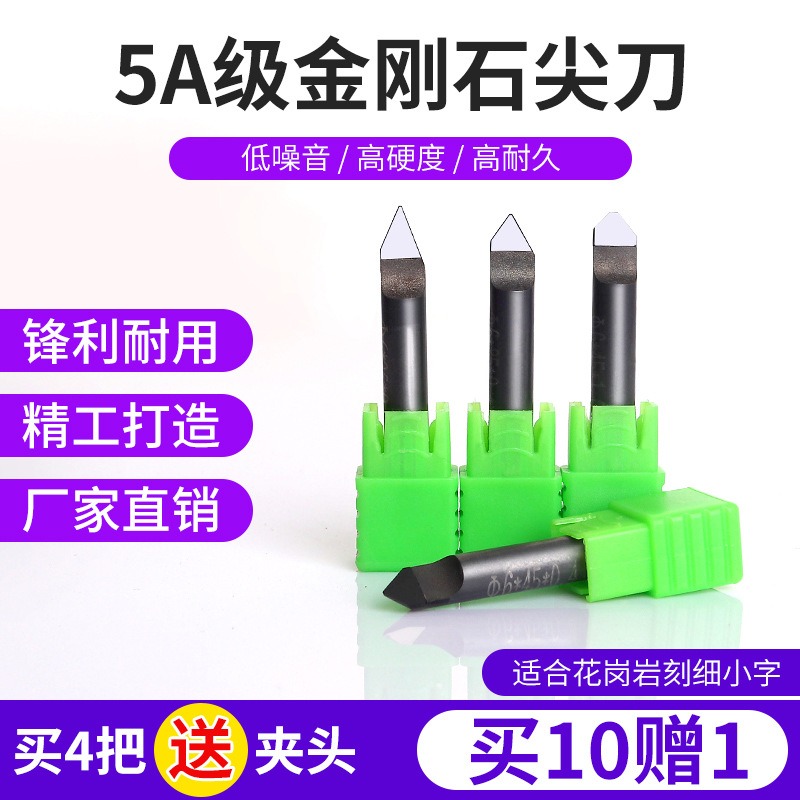 PCD石材雕刻刀花岗岩墓碑线雕刻小字数控雕刻机刀具金刚石刻字刀