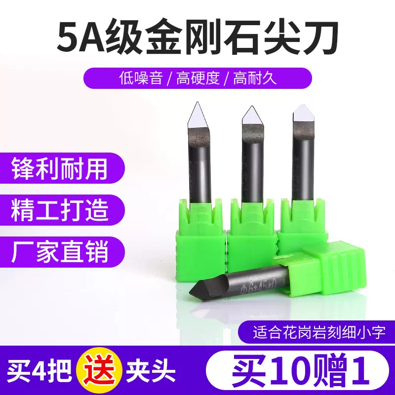 PCD石材雕刻刀花岗岩墓碑线雕刻小字数控雕刻机刀具金刚石刻字刀