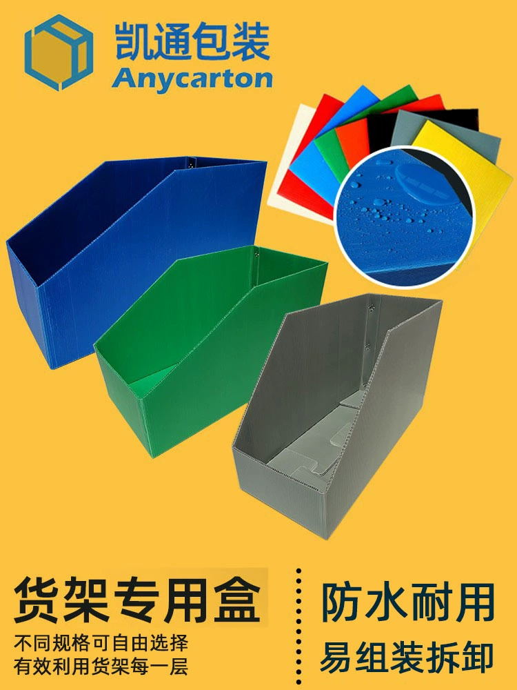 Износостойкая полая доска для складских полок, сортировки запасных частей, классификации складов электронной коммерции, пластиковый контейнер для хранения