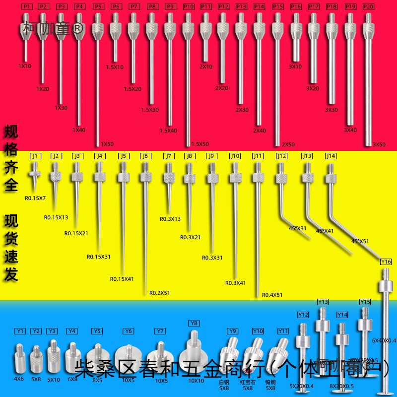 百分表平测针测头尖测针千分表头高度规探针高度计测针平面麦太保