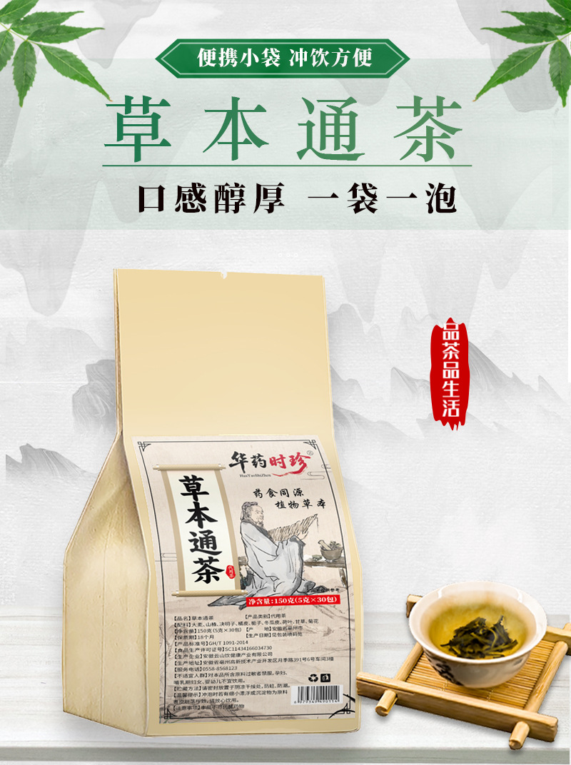Herbal Detox Tea Cao Ben Tong Cha 150g Bagged Wellness Tea with Barley Lotus Leaf and Chrysanthemum quality and texture