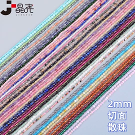 手链;宝石手饰;饰品配件