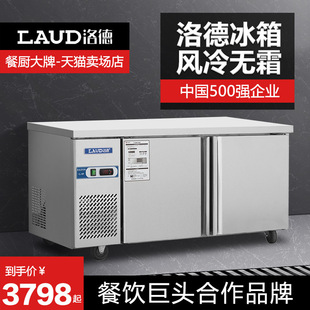 冷藏工作台冰箱商用冷冻操作台不锈钢冷柜厨房双温风冷保鲜柜-阿里巴巴
