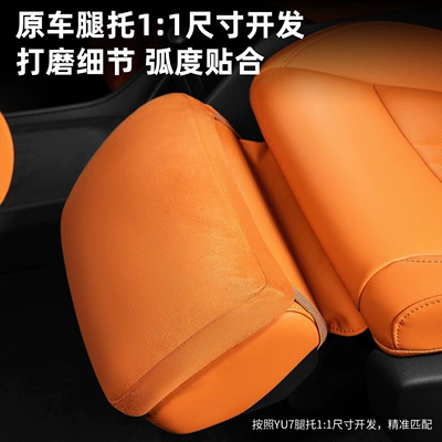 Yu7 Dedicated Leg Rest Cushion with — Car roof lining