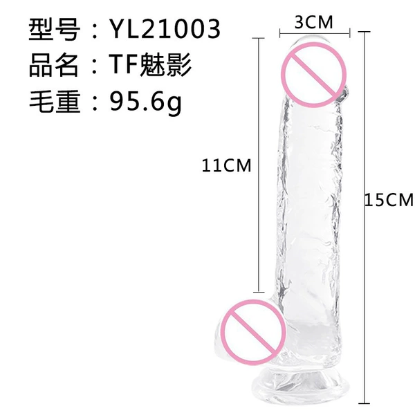YL21003 Phantom transparency