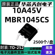 MBR1045CS��ѶФ�ػ�������Դͷ����10A45V�ֻ���ӦTO-252�ʱ�