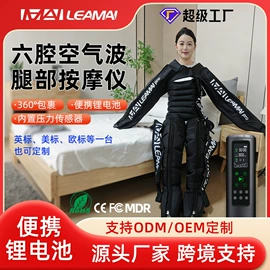 电动美腿仪;康复辅助器械;按摩足疗机