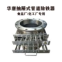 磁性液体强磁浆料除铁器