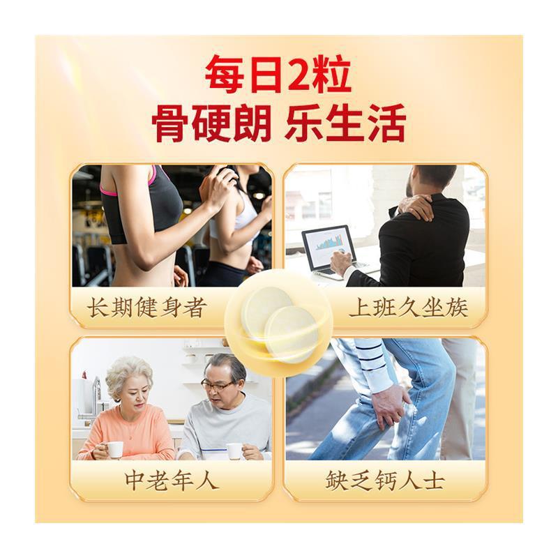 北京銅仁堂カルシウムビタミンD錠、青少年、男性、女性、成人、中高年、本物保証、ドロップシッピング|undefined