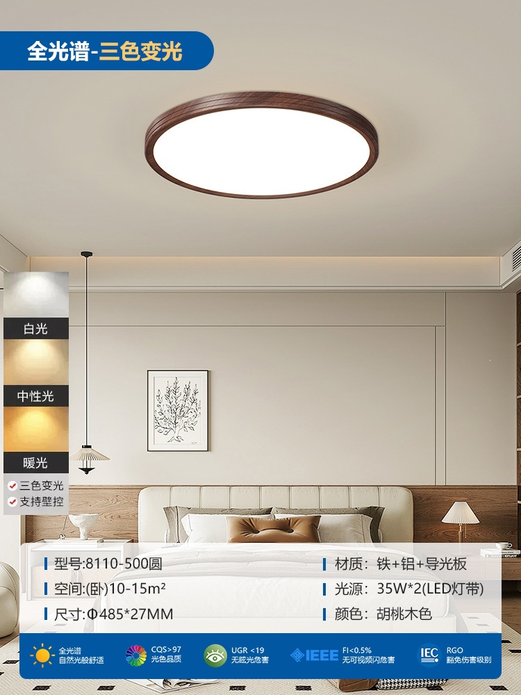 Redondo: 50CM - Jugano - Tricolor Dimming