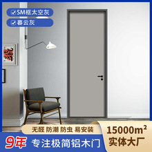 厂家定制防潮不变形门墙一体无框门极窄框铝木门子新款网红室内门