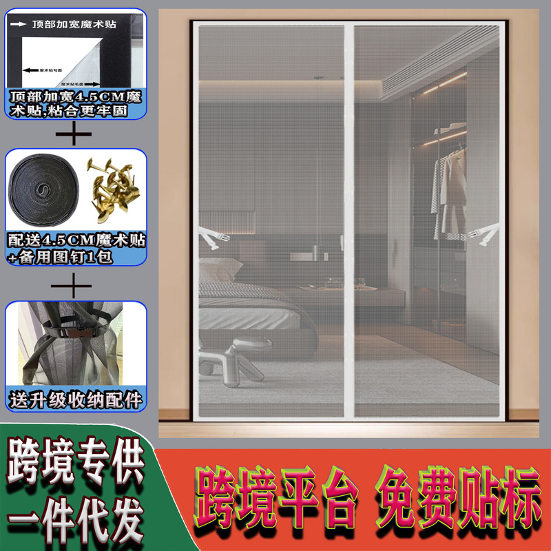 Magnetic Door Curtain King Kong Yarn Summer Anti-mosquito Door Curtain Partition Curtain Punch-free Curtain Kitchen Door Curtain Advanced Shade Curtain
