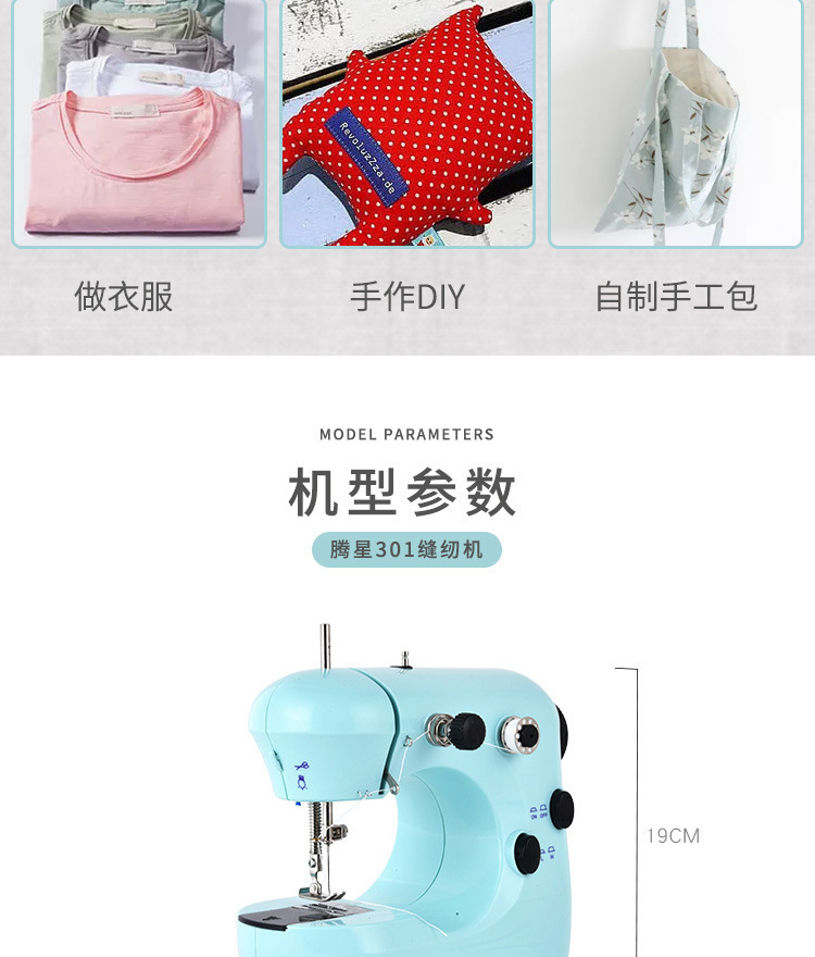 迷你缝纫机.jpg