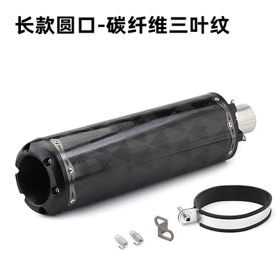 Exhaust pipe: Wuji 300 Chunfeng 250Sr - long-round-mouth-three-leaf-pattern