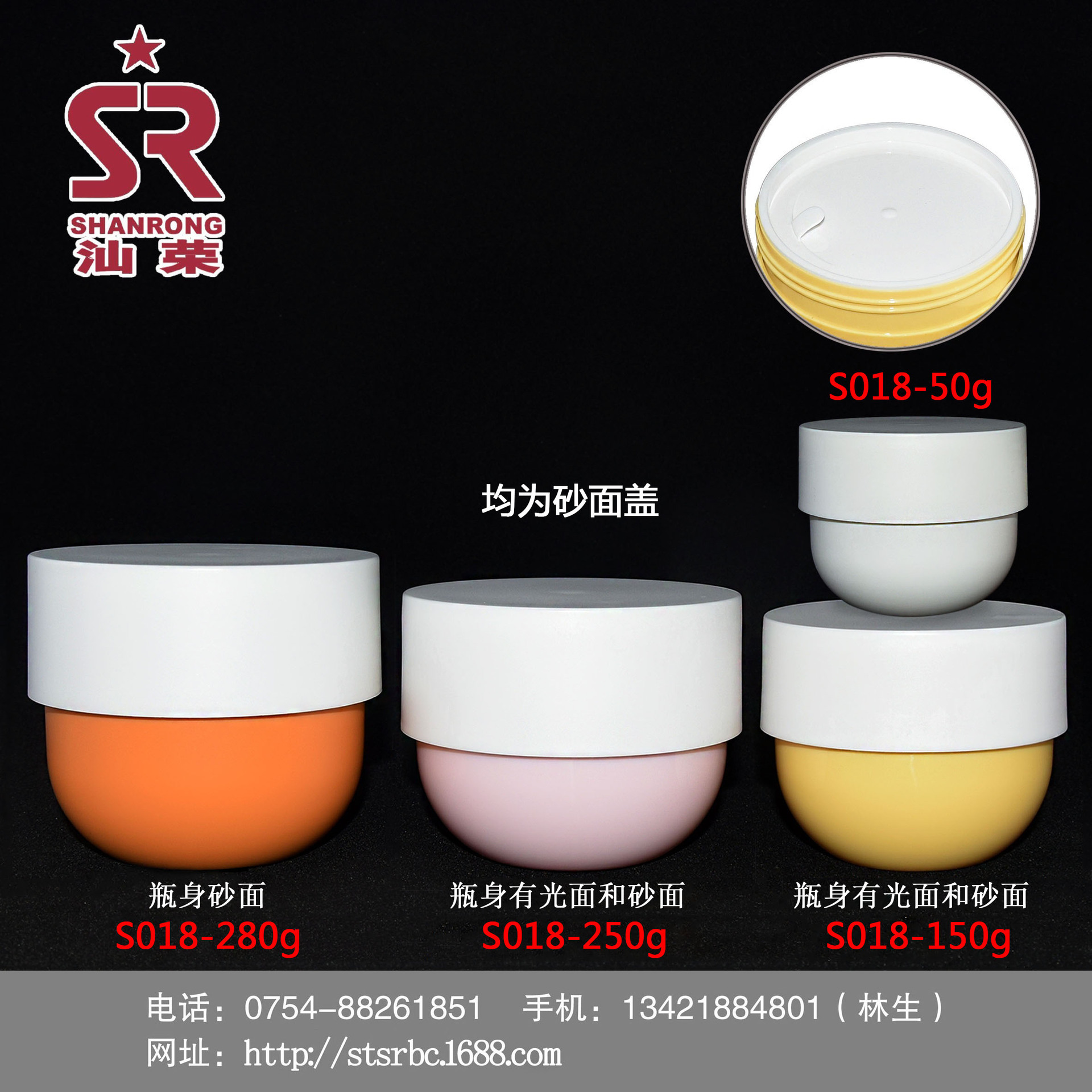 S018-280g-250g-150g