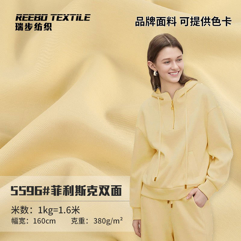 380g天丝羊毛空气层羊毛天丝混纺双面健康布秋冬时尚卫衣套装面料