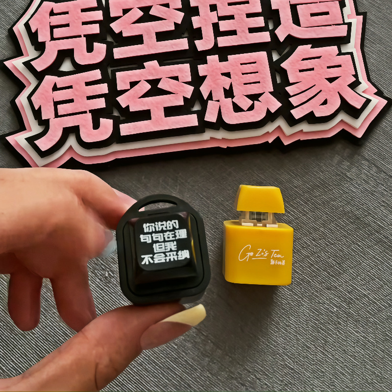 郭子的茶周边按键挂件玩具发音发光钥匙扣解闷小玩意送朋友玩减压|undefined