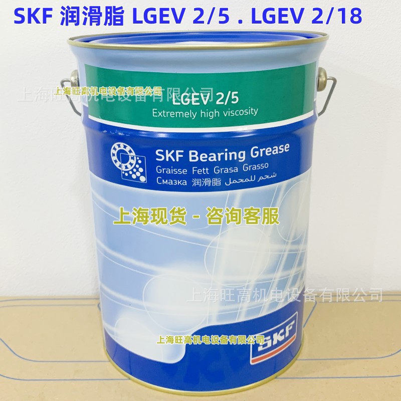 SKF润滑脂LGEV2/5 批发 瑞典SKF轴承润滑脂LGEV2/18 LGEV2/0.4