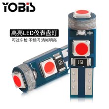 优彼斯T5仪表灯 2835 3SMD改装车灯LED灯泡小插泡12V示宽灯仪表盘