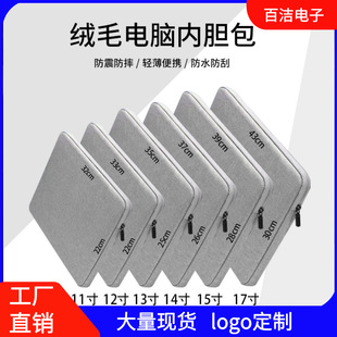 Laptop Inner Bag Tablet Protective Case Portable Computer Bag Plush Waterproof Scratch-resistant Inner Bag