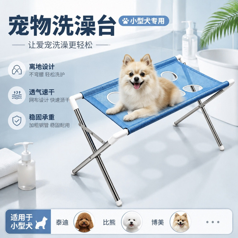 Thickened mesh pet grooming and bathing stand, non-slip and wear-resistant, for home use with kittens and puppies, for bathing and grooming Thickened mesh pet grooming and bathing stand, non-slip and wear-resistant, for home use with kittens and puppies, for bathing and grooming