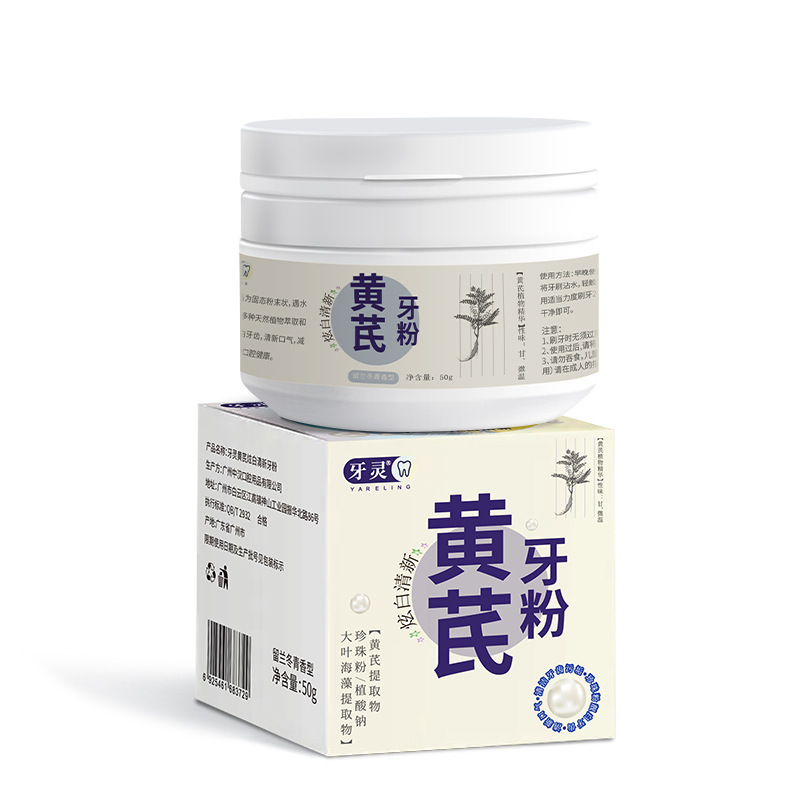 雲南の本草の歯の粉は口臭に行って黄色の美白に行って小さいソーダを塗って歯の粉の規格品をきれいにします。|undefined