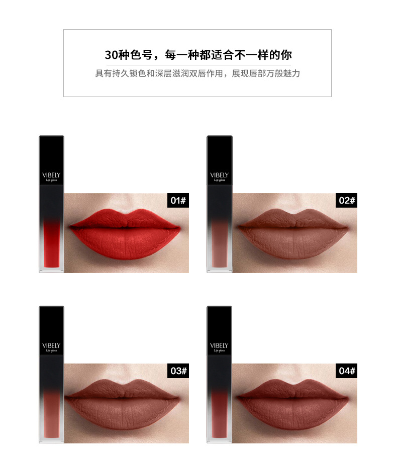VIBELY matte nude liquid pearlescent lip gloss from Europe and America, matte non-stick cup, non-fading lip gloss, a bestseller in foreign trade undefined