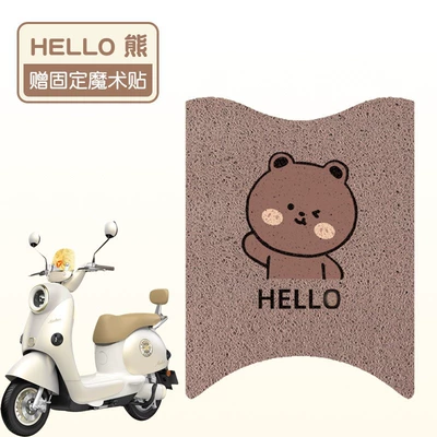 Foot Mat Special Electric Vehicle: Electric vehicle foot mat - hello-bear