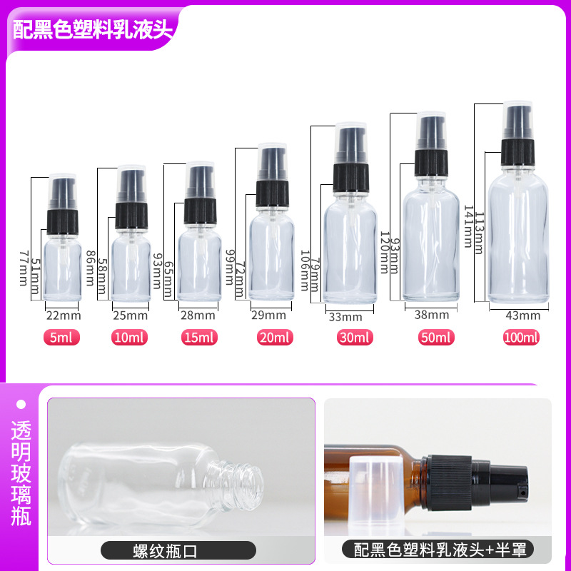 5 ml; botella transparente + cabeza de emulsión de plástico negro; Vidrio