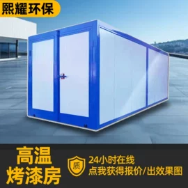 废气处理设备;烤漆设备;废气吸附装置