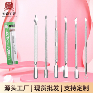 Stainless Steel Double-Headed Steel Pusher to Remove Dead Skin, Small Steel Pusher, Carved Handle to Remove Dead Skin Nails, Manicure Care Tool