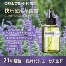 OEM�½��옷��β�ݻ�ˮ100ml����s�沿�o�w�옷��β��ֲ��¶