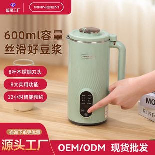 RuiBen Soymilk Machine Household Full-automatic No-Boiling Cleaning Small Auxiliary Food Machine Wall-Breaking Soymilk Machine 1-2 Gift