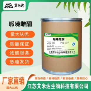 ���F؛��������ິ�ͪ100g���b cas:7280-37-7 Ʒ�|���� ����99%