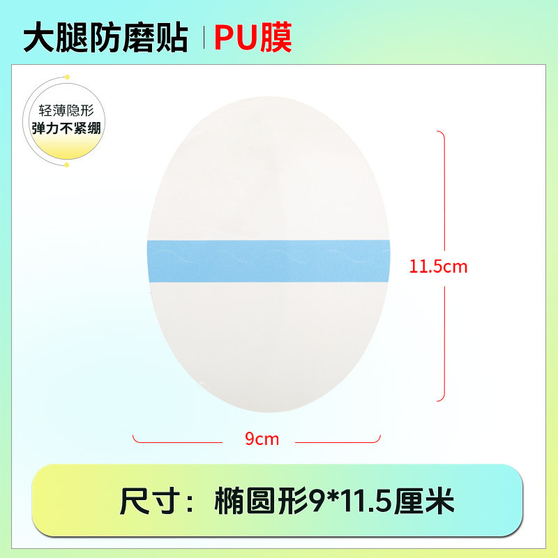Paño elástico transfronterizo en forma de V, parche para el muslo, aislamiento invisible del sudor, prevención de la fricción, leggings, área de presión lenta, parche para el muslo multiusos