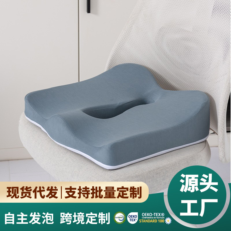 美臀坐垫办公室椅子记忆棉久坐不累神器痔疮座垫护腰屁股四季屁垫