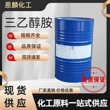 �Rʯ�������������Ҵ���TEA����99%ˮ����ĥ�����yƷ�黯���ЙC